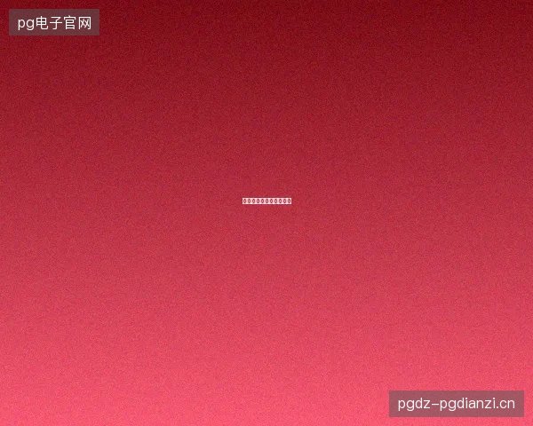 南美与欧洲足球哲学之辨